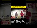 もしも自分のネタと同じ状況が現実に起きたらちゃんとツッコむ P2 #水曜日のダウンタウン #浜田雅功 #松本人志