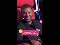 الشامي عرف يثبت رامي بـ رده وخلاه يقوله الله الله