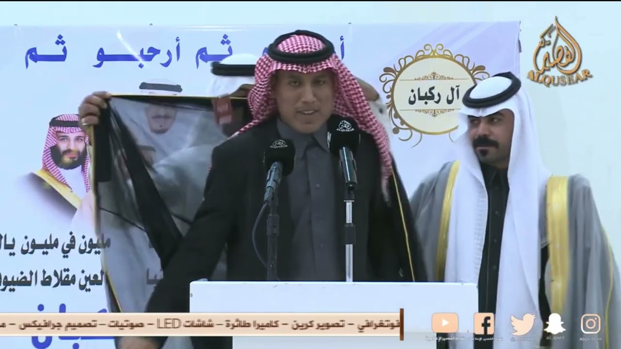 قصيدة الشاعر وليد المنهبي عند قبايل الزهران في غامد