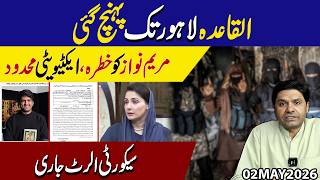 Al-Qaeda Reaches Lahore? Security Alert Issued – Maryam Nawaz at Risk! | Shakeel Malik