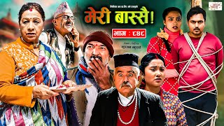 Meri Bassai | मेरी बास्सै | Ep - 848 | 27 Feb, 2024 | Nepali Comedy | Surbir, Ramchandra | Media Hub