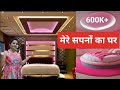 Home decor idea // my dream House tour # vlog 2 / जिस घर में आपको सुकून मिलेगा 🙏🏻👌😘🏘️