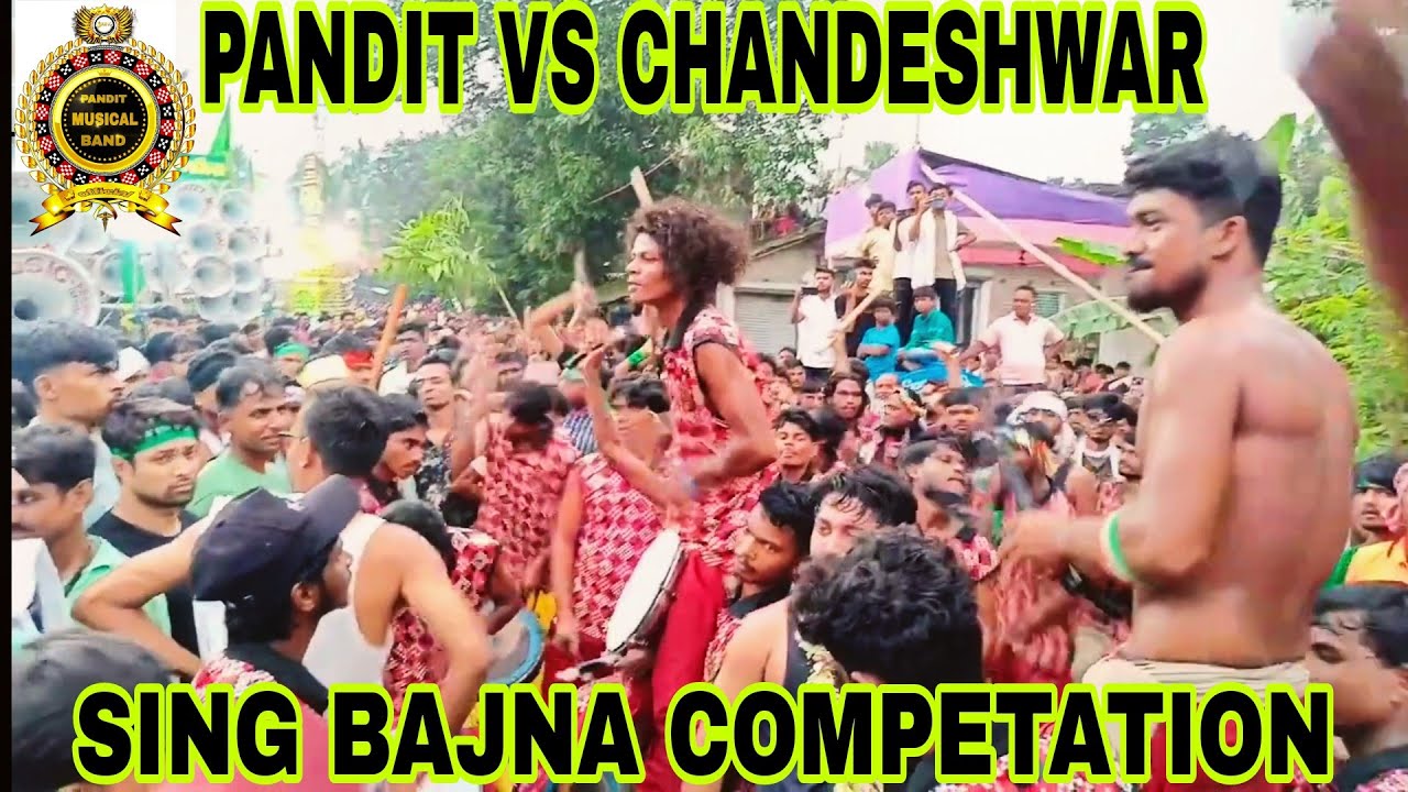 Sing bajna Competation || pandit vs chandeshwar ||Pogaram at ghatal daspur mohorom 2025 video