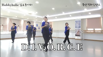D.I.V.O.R.C.E Line Dance - Intermediate Level/#하비홀릭라인댄스 #황은정라인댄스 