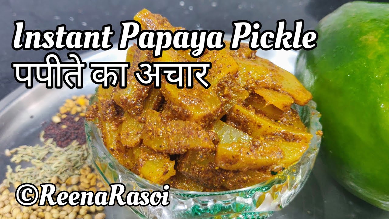 Instant Papaya Pickle पपीते का अचार