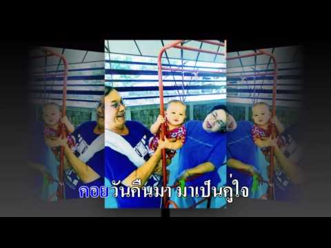 รักฉันนั้นเพื่อเธอ pink panther lyrics