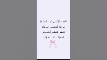"وَقُلْ رَبِّ زِدْنِي عِلْمًا"(سورة طه - الآية 114)