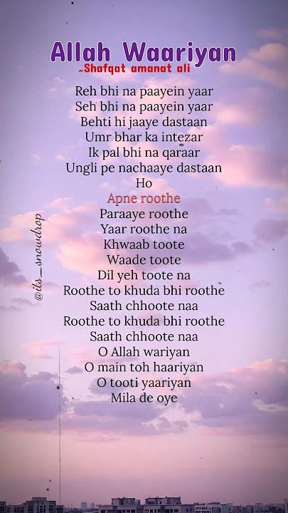 Allah Waariyan - Shafqat amanat ali (lyrics) #allahwaariyan #lyrics #shafqatamanatali #trending