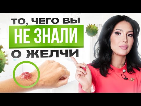 7 фактов о желчи, в которые сложно поверить с первого раза