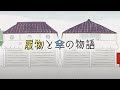 【MV full】 履物と傘の物語 / AKB48 [公式]