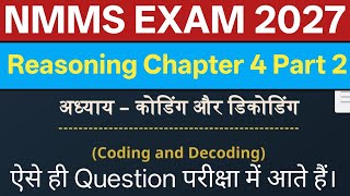 NMMS EXAM PAPER 2027 Class 8 || Coding And Decoding Reasoning Chapter 4 Part 2 ||