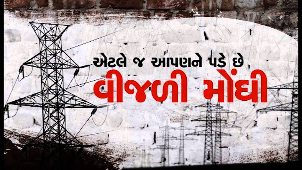 Kendra Sarkare Lagavyo Chuno - Coal