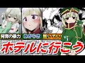 【ホテルに行こう】好きになったら止まれない!…『阿良河キウィ（レオパルト）』を徹底解説!【魔法少女にあこがれて】
