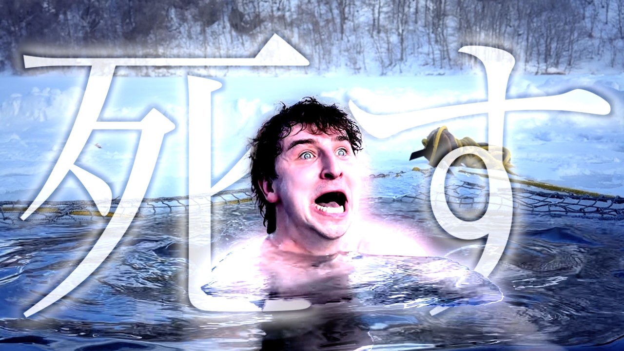 【検証】サワを凍ってる湖に入れてみたwwww
