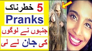 5 Pranks That Went Too Far - Reality Tv