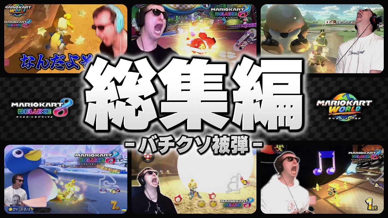 Completely enraged and going berserk] A compilation of the worst