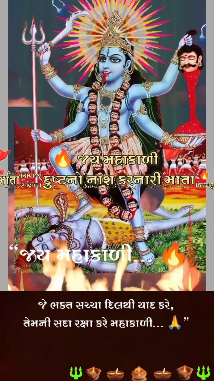 🙏🏾 જય માતાજી 🙏🏾# - ShareChat