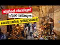 A journey through the Khan el-Khalili Market, Cairo | Sancharam | Egypt 16 |Safari TV