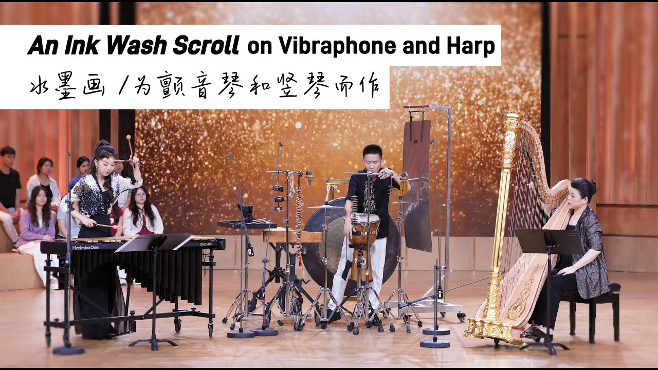 水墨画 / An Ink Wash Scroll on Vibraphone and Harp