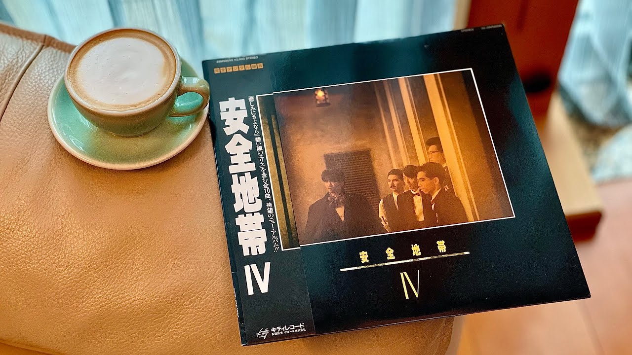 安全地帯IV (1985レコード) 夢のつづき - YouTube