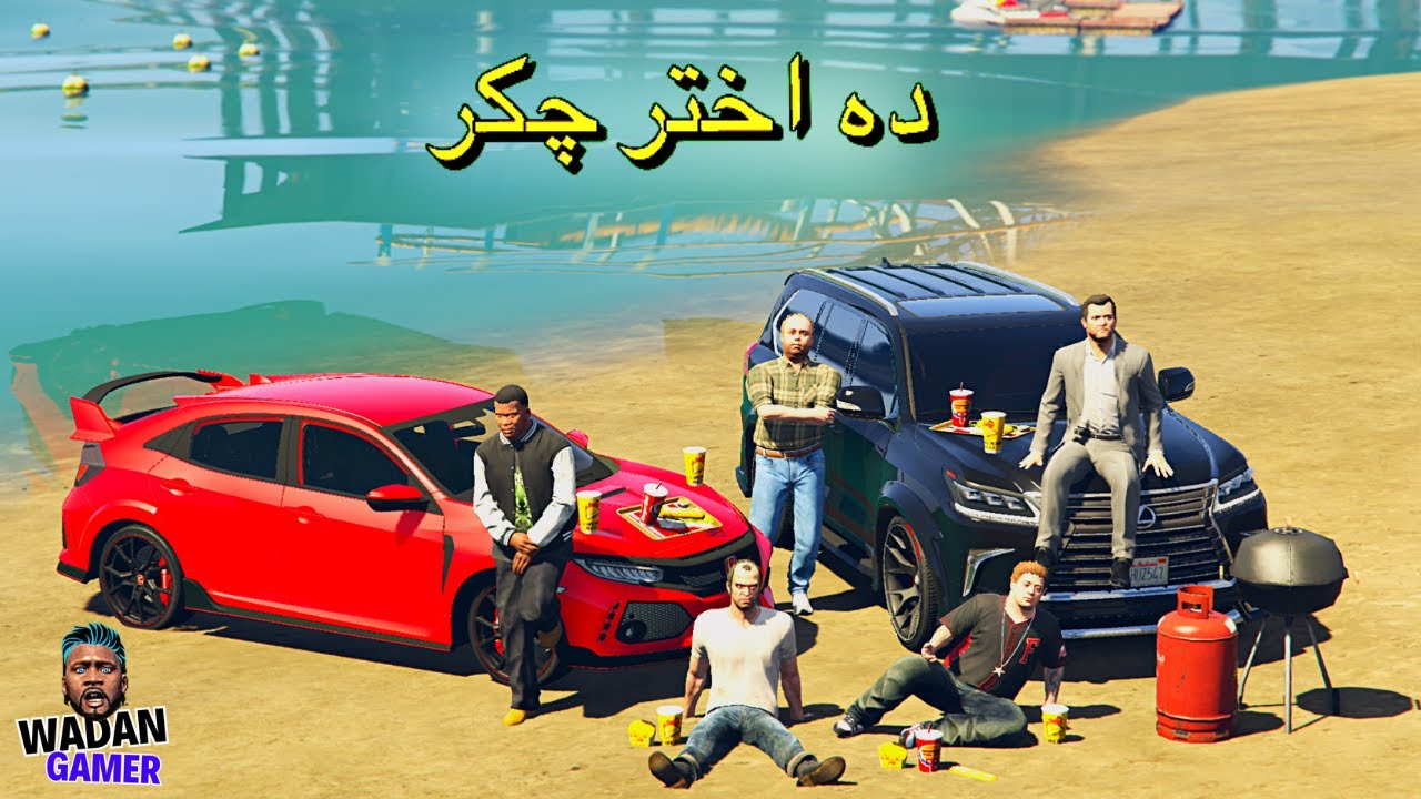 DA AKHTAR CHAKAR Pashto Gameplay EP 01 |