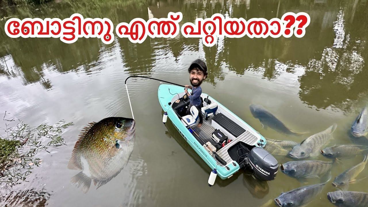 🔥നാടുകായലിൽ വച്ച് ബോട്ട് “Complaint” ആയി.. പക്ഷെ | Boat Fishing Went Wrong