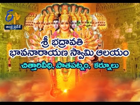 Sri Bhavanarayana Swami Temple  Kurnool Dist  Teerthayatra 25th April 2017  Full Episode