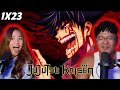 MEGUMI'S DOMAIN EXPANSION! | GIRLFRIEND REACTS To Jujutsu Kaisen Season 1 Episode 23 Reaction!