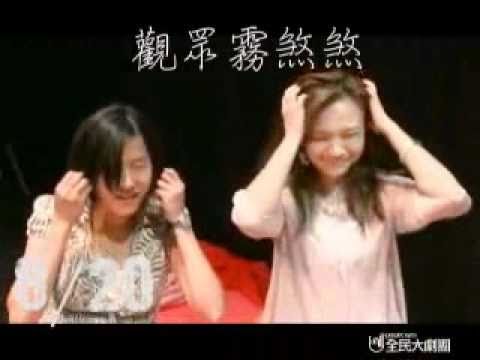 瘋狂電視台 觀眾霧煞煞 8月篇