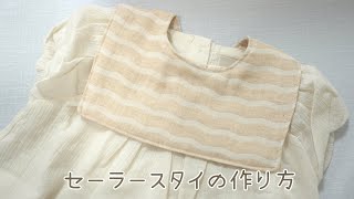ハンドメイドスタイ　うさみみセーラースタイ　あいり様 ハンドメイドスタイ うさみみスタイ ponta様
