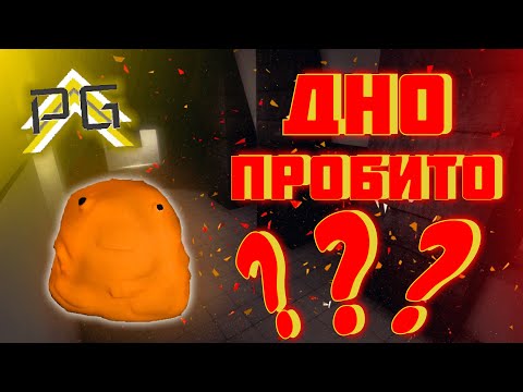 Видео: Почему Trigon начинает скатываться? Дно пробито. Обзор на сервер по Breach. Gmod.