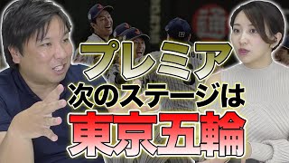【まだ真の世界一ではない!?】里崎智也が日本代表のこれから、06年WBCの不満も語ります！