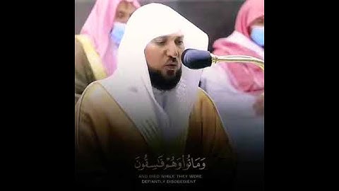 الشيخ ماهر المعيقلي|2021💜 القرآن الكريم 🌹 Koran Karim 🤍