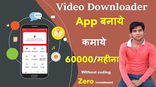 Create your own Video Downloader App | video downloader | make money 60k/month | Android Studio 2023 screenshot 4