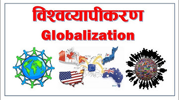 The Globalization || What is Globalization? विश्वव्यापीकरण || By: Loksewa Sopan