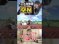 【スマブラSP】ベレス先生の技解説講座「空N編」【ゆっくり解説】#Shorts
