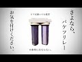 【ｱｸｱﾘｳﾑ】浄水器を購入して換水を楽にしたかった動画【ADA  NAウォーター】