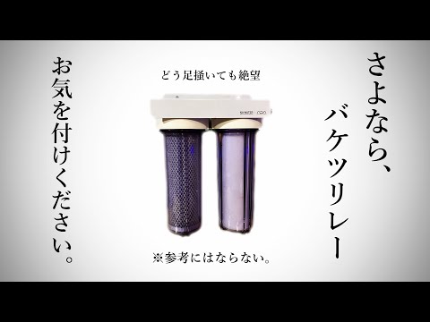 ADA NAウォーター　浄水器　カチオンフィルター付き NAウォーターのリニューアル販売とカチオンフィルター新発売の