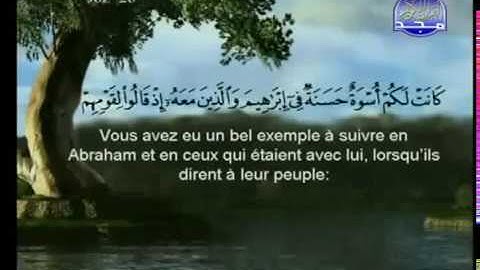 Sourate Al-Moumtahana | As-Soudays (60) سورة الممتحنة | السديس