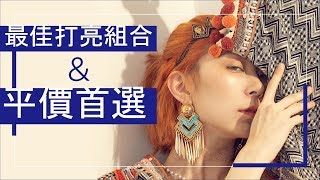 最佳打亮盤&amp;開架打亮首選｜Astor KRYOLAN OFRA BOBBI ...