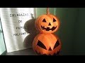 COMO HACER CALABAZAS PARA HALLOWEEN DE PAPEL 🎃