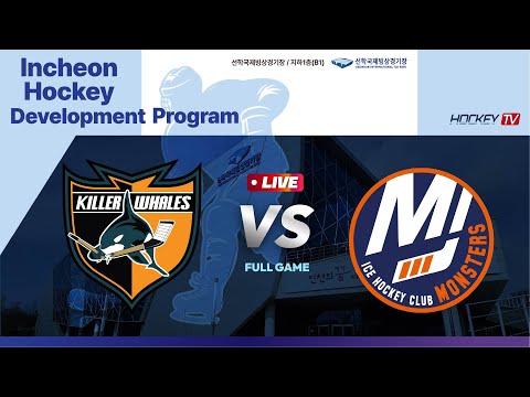 Incheon Hockey Development Program 킬러웨일즈 vs 몬스터즈 2025.05.17