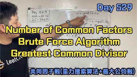 Day 529 - Teaching Kids Programming - Number of Common Factors (Bruteforce+Greatest Common Divisor)