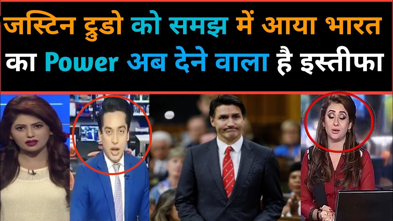 Pakistani media totally shocked as jastin trudo resign from prime minister of Canada ||