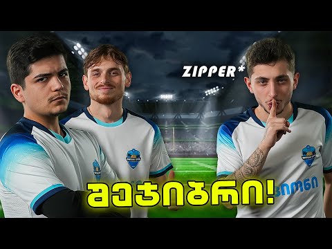 ფეხბურთის ჩელენჯები🔥ახალი გუნდი YOUTUBE LEAGUE-ზე!