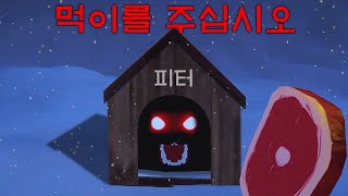 강아지에게 스테이크를 줘야 하는 공포게임 (How To Cook A Steak) screenshot 3