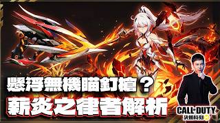 [Critical Moment M] Nail Gun - Blazing Realm: The Eternal Blaze of Calamity has no iron sights? T... screenshot 4
