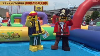 【レゴランド】『ブラック・ビアの挑戦状』/「レゴランド®ゲームズ 2021 ～サマー～」メディア先行取材会/試食会より