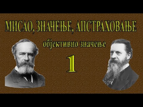 МЗА 5️⃣ - Објективно значење 1