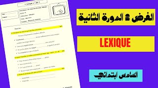 فروض المراقبة المستمرة - المرحلة الرابعة - المستوى السادس ابتدائي 2021 | LEXIQUE 6AEP